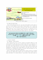 [여성과 문학] 우리들의 행복한 시간-8