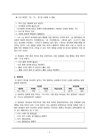 [통사론] 문장 종결법과 높임 표현-6