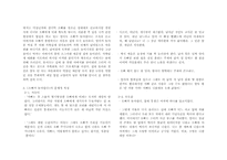 김영하의 `오빠가 돌아왔다`의 문체적 특성과 작품론-2
