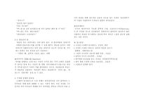 김영하의 `오빠가 돌아왔다`의 문체적 특성과 작품론-3