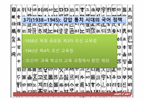 일제시대 한글교육-10