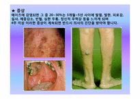 면역계의 장애 레포트-9