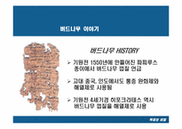 [목재] 버드나무-5