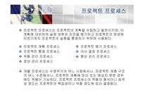 ISO 15288 레포트-19