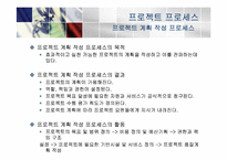 ISO 15288 레포트-20
