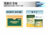 [기능성 식품학] 알콕시글리세롤-16