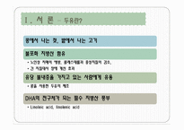 [식품분석실험] 두유의 지질 산화 측정-2