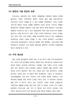 [선체구조설계시스템] 중앙단면설계-11