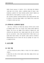 [선체구조설계시스템] 소성 해석-8