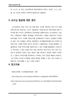 [선체구조설계시스템] 소성 해석-10