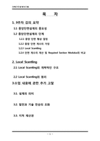 [선체구조설계시스템] IRM for Grillage-2