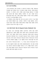 [선체구조설계시스템] IRM for Grillage-6