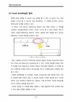 [선체구조설계시스템] IRM for Grillage-9