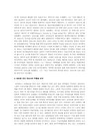 장보고의 리더십-3
