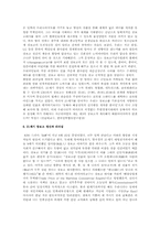 장보고의 리더십-4