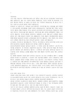 사무직 자기소개서 최신BEST예문★-1
