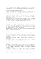 사무직 자기소개서 최신BEST예문★-2