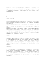 사무직 자기소개서 최신BEST예문★-3