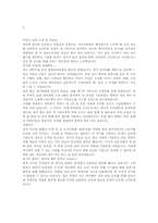 사무직 자기소개서 최신BEST예문★-4