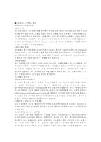 사무직 자기소개서 최신BEST예문★-5