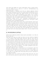 [특수건강진단제도][건강진단]건강진단의 인식, 건강진단의 중요성 고찰 및 특수건강진단제도와 임산부보호, 특수건강진단제도의 문제점, 특수건강진단제도의 노조 대응 사례로 본 특수건강진단제도의 개선안 분석-4