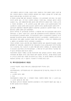[특수건강진단제도][건강진단]건강진단의 인식, 건강진단의 중요성 고찰 및 특수건강진단제도와 임산부보호, 특수건강진단제도의 문제점, 특수건강진단제도의 노조 대응 사례로 본 특수건강진단제도의 개선안 분석-7
