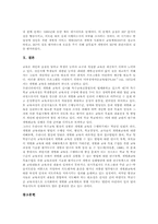 [특수교육]개별화교육계획(IEP)의 의미, 개별화교육계획(IEP)의 법적근거와 교육적가치, 개별화교육계획(IEP)과 전환교육, 개별화교육계획(IEP)의 현황과 운영, 개별화교육계획(IEP)의 진단평가와 발전방향 분석-19
