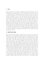 과학과 교육의 본질, 과학과 교육의 유형, 과학과 교육의 성격과 특성, 과학과 교육의 목표, 과학과 교육의 교수학습 계획과 지도방법, 과학과 교육의 과제토의 학습내용, 과학과 교육의 과제토의 학습전개 분석-3