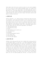 과학과 교육의 본질, 과학과 교육의 유형, 과학과 교육의 성격과 특성, 과학과 교육의 목표, 과학과 교육의 교수학습 계획과 지도방법, 과학과 교육의 과제토의 학습내용, 과학과 교육의 과제토의 학습전개 분석-5