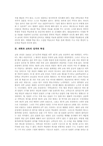 과학과 교육의 본질, 과학과 교육의 유형, 과학과 교육의 성격과 특성, 과학과 교육의 목표, 과학과 교육의 교수학습 계획과 지도방법, 과학과 교육의 과제토의 학습내용, 과학과 교육의 과제토의 학습전개 분석-6