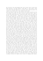 과학과 교육의 본질, 과학과 교육의 유형, 과학과 교육의 성격과 특성, 과학과 교육의 목표, 과학과 교육의 교수학습 계획과 지도방법, 과학과 교육의 과제토의 학습내용, 과학과 교육의 과제토의 학습전개 분석-7