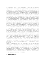 과학과 교육의 본질, 과학과 교육의 유형, 과학과 교육의 성격과 특성, 과학과 교육의 목표, 과학과 교육의 교수학습 계획과 지도방법, 과학과 교육의 과제토의 학습내용, 과학과 교육의 과제토의 학습전개 분석-8