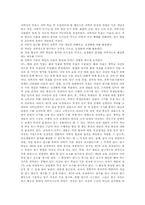 과학과 교육의 본질, 과학과 교육의 유형, 과학과 교육의 성격과 특성, 과학과 교육의 목표, 과학과 교육의 교수학습 계획과 지도방법, 과학과 교육의 과제토의 학습내용, 과학과 교육의 과제토의 학습전개 분석-9
