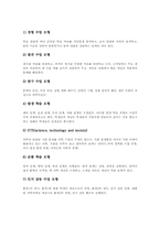 과학과 교육의 본질, 과학과 교육의 유형, 과학과 교육의 성격과 특성, 과학과 교육의 목표, 과학과 교육의 교수학습 계획과 지도방법, 과학과 교육의 과제토의 학습내용, 과학과 교육의 과제토의 학습전개 분석-12