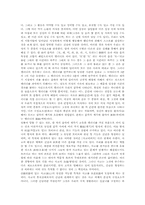 [관념][관념론][관념의 개념][관념론의 개념][관념론의 교육원리][관념론의 교육내용][실재론]관념의 개념, 관념론의 개념, 관념론의 교육원리, 관념론의 교육내용, 관념론과 실재론의 비교 심층 분석-3