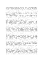 [관념][관념론][관념의 개념][관념론의 개념][관념론의 교육원리][관념론의 교육내용][실재론]관념의 개념, 관념론의 개념, 관념론의 교육원리, 관념론의 교육내용, 관념론과 실재론의 비교 심층 분석-4