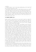 [관념][관념론][관념의 개념][관념론의 개념][관념론의 교육원리][관념론의 교육내용][실재론]관념의 개념, 관념론의 개념, 관념론의 교육원리, 관념론의 교육내용, 관념론과 실재론의 비교 심층 분석-13