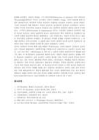 [관념][관념론][관념의 개념][관념론의 개념][관념론의 교육원리][관념론의 교육내용][실재론]관념의 개념, 관념론의 개념, 관념론의 교육원리, 관념론의 교육내용, 관념론과 실재론의 비교 심층 분석-14
