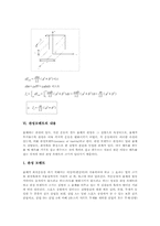 [관성질량][중력질량][관성모멘트][관성핵융합에너지]관성질량과 중력질량, 관성핵융합에너지, 관성모멘트의 개념, 관성모멘트의 이론, 관성모멘트의 내용, 관성모멘트의 실험원리, 관성모멘트의 실험방법 분석-9