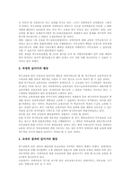 [특수교육][장애인교육]교육권의 개념, 장애인의 교육권, 장애인의 교육기회와 장애인의 고등교육, 장애인의 대학교육 및 장애인교육(특수교육)의 기대효과 그리고 향후 장애인교육(특수교육)의 제고 방향 분석-8
