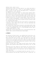 [특수교육][장애인교육]교육권의 개념, 장애인의 교육권, 장애인의 교육기회와 장애인의 고등교육, 장애인의 대학교육 및 장애인교육(특수교육)의 기대효과 그리고 향후 장애인교육(특수교육)의 제고 방향 분석-10