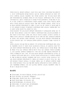 [특수교육][장애인교육]교육권의 개념, 장애인의 교육권, 장애인의 교육기회와 장애인의 고등교육, 장애인의 대학교육 및 장애인교육(특수교육)의 기대효과 그리고 향후 장애인교육(특수교육)의 제고 방향 분석-19