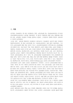 [교육정보화]교육정보통합(교육정보화통합)의 의의, 교육정보통합(교육정보화통합)의 환경, 교육정보기기(교육정보화기기)의 유형, 교육정보기기(교육정보화기기)의 적정성, 교육정보기기(교육정보화기기)의 보급 방안 및 제언 분석-2