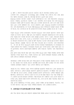 [교육정보화]교육정보통합(교육정보화통합)의 의의, 교육정보통합(교육정보화통합)의 환경, 교육정보기기(교육정보화기기)의 유형, 교육정보기기(교육정보화기기)의 적정성, 교육정보기기(교육정보화기기)의 보급 방안 및 제언 분석-6