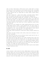 [교육정보화]교육정보통합(교육정보화통합)의 의의, 교육정보통합(교육정보화통합)의 환경, 교육정보기기(교육정보화기기)의 유형, 교육정보기기(교육정보화기기)의 적정성, 교육정보기기(교육정보화기기)의 보급 방안 및 제언 분석-8