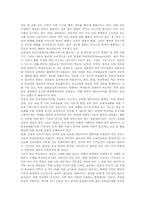 [교육정보화]교육정보통합(교육정보화통합)의 의의, 교육정보통합(교육정보화통합)의 환경, 교육정보기기(교육정보화기기)의 유형, 교육정보기기(교육정보화기기)의 적정성, 교육정보기기(교육정보화기기)의 보급 방안 및 제언 분석-9