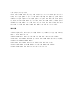 [교육정보화]교육정보통합(교육정보화통합)의 의의, 교육정보통합(교육정보화통합)의 환경, 교육정보기기(교육정보화기기)의 유형, 교육정보기기(교육정보화기기)의 적정성, 교육정보기기(교육정보화기기)의 보급 방안 및 제언 분석-10