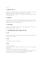 [근골격계질환]근골격계질환(직업병)의 개념, 근골격계질환(직업병)의 예방관련 조항, 근골격계질환(직업병)의 예방프로그램 내용, 근골격계질환(직업병) 환자의 재활프로그램 내용과 운영, 근골격계질환(직업병) 환자관련 Q&A고찰-7