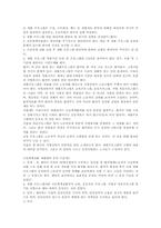 [근골격계질환]근골격계질환(직업병)의 개념, 근골격계질환(직업병)의 예방관련 조항, 근골격계질환(직업병)의 예방프로그램 내용, 근골격계질환(직업병) 환자의 재활프로그램 내용과 운영, 근골격계질환(직업병) 환자관련 Q&A고찰-8