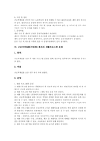 [근골격계질환]근골격계질환(직업병)의 개념, 근골격계질환(직업병)의 예방관련 조항, 근골격계질환(직업병)의 예방프로그램 내용, 근골격계질환(직업병) 환자의 재활프로그램 내용과 운영, 근골격계질환(직업병) 환자관련 Q&A고찰-10